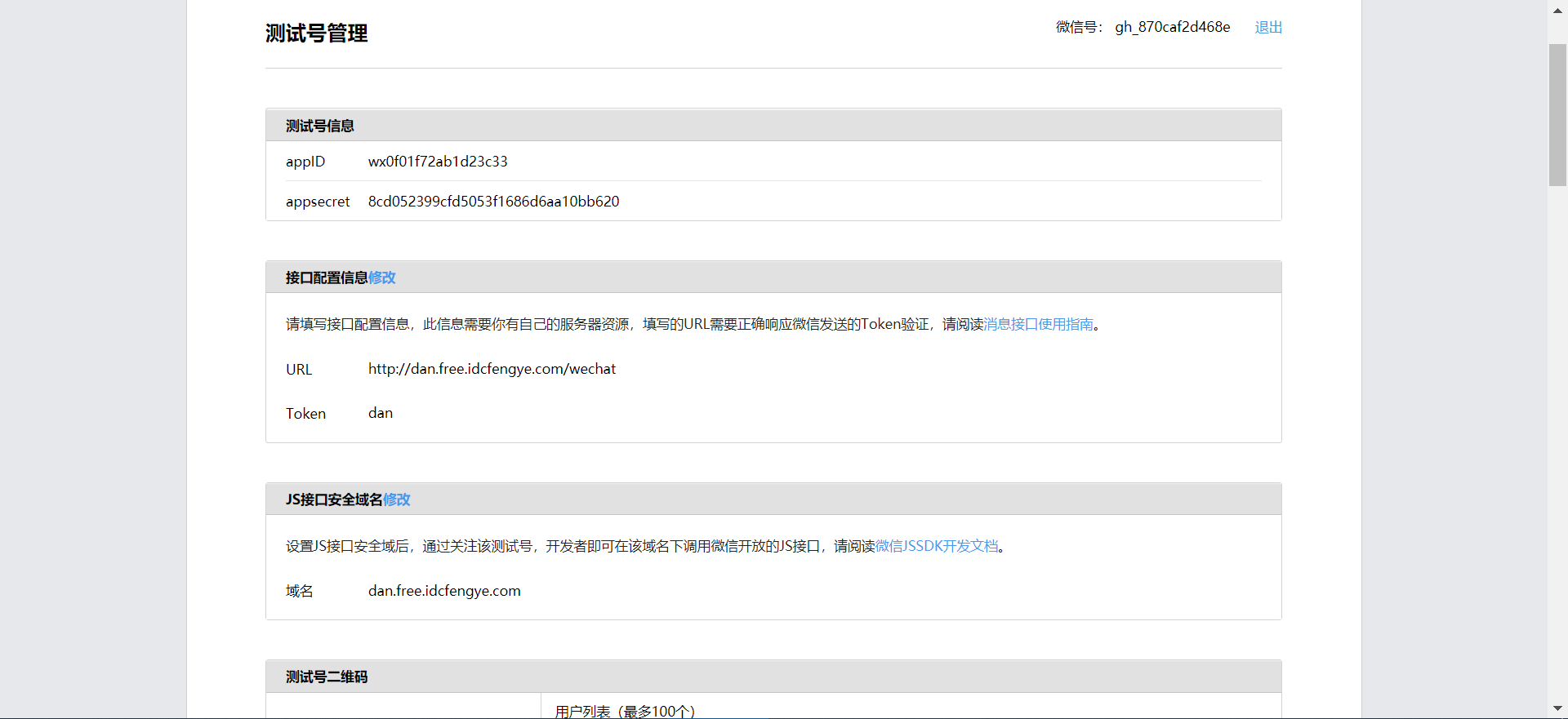 image-20201228173911362